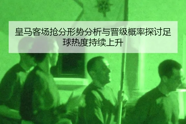 huang-ma-ke-chang-qiang-fen-xing-shi-fen-xi-yu-jin-ji-gai-lv-tan-tao-zu-qiu-re-du-chi-xu-shang-sheng-2-286.jpg